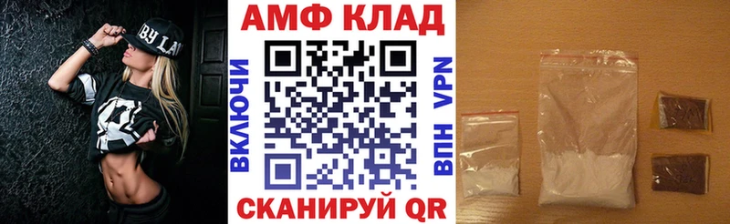 АМФЕТАМИН VHQ  Купить где  Кызыл 