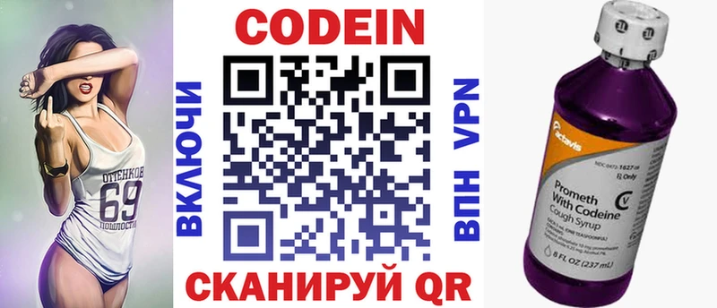 Купить  Кызыл  Кодеиновый сироп Lean Purple Drank 