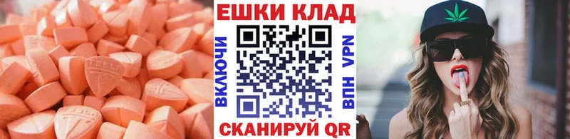 Экстази таблы  Купить где  Кызыл 