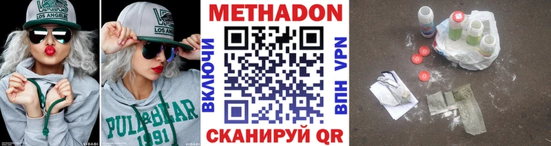 Метадон VHQ  Купить где  Кызыл 